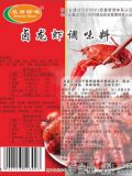 鹵龍蝦調(diào)味料